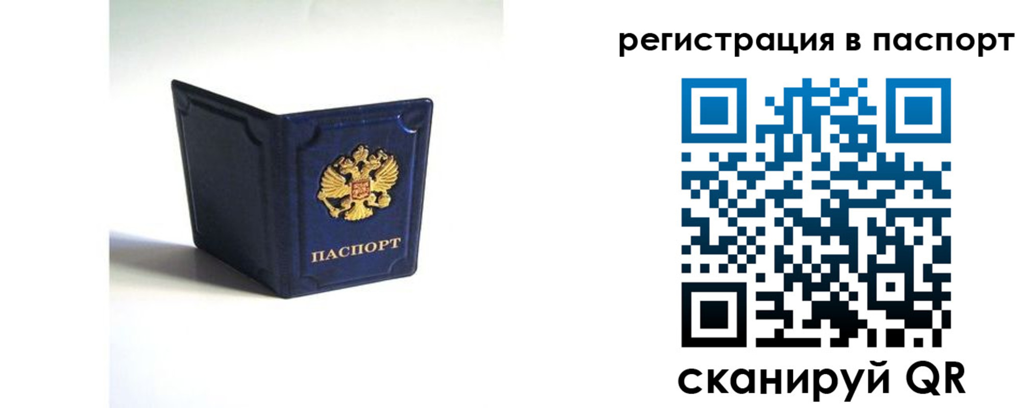 регистрация для дет. сада в Боре