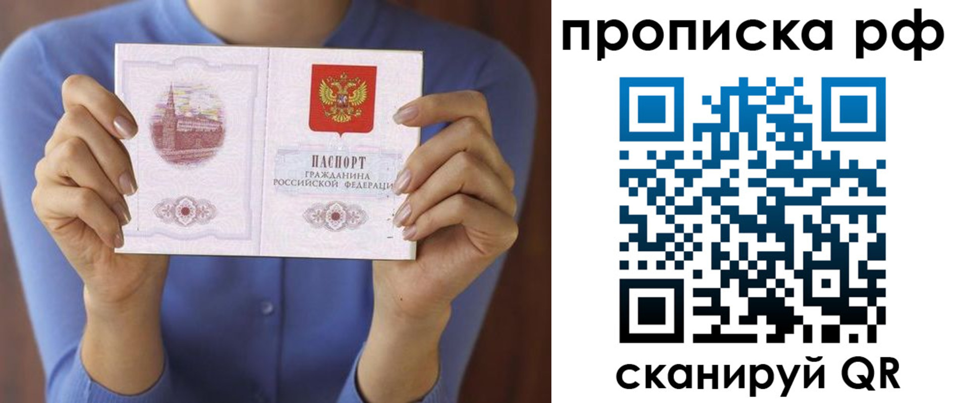 миграционный учет в Боре