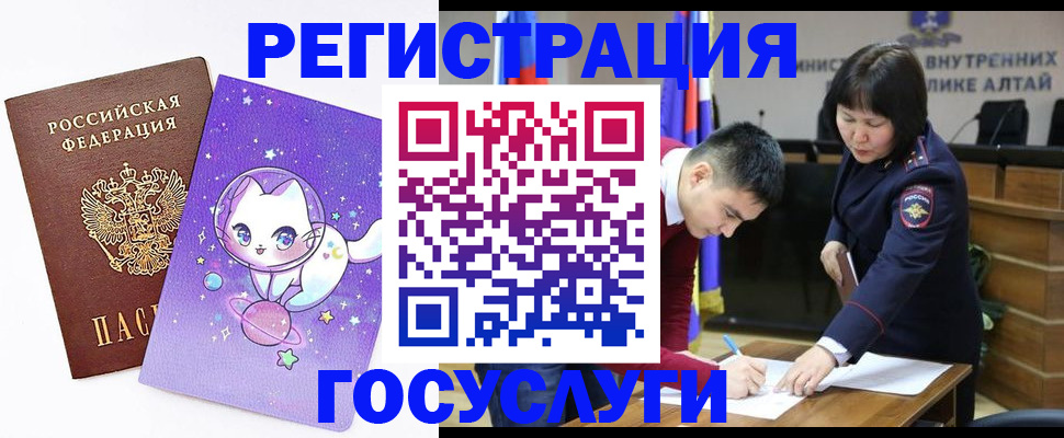 регистрация для дет. сада в Боре