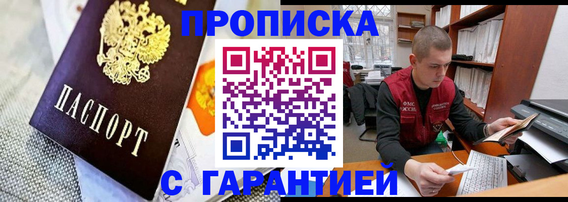 временная регистрация законно в Боре
