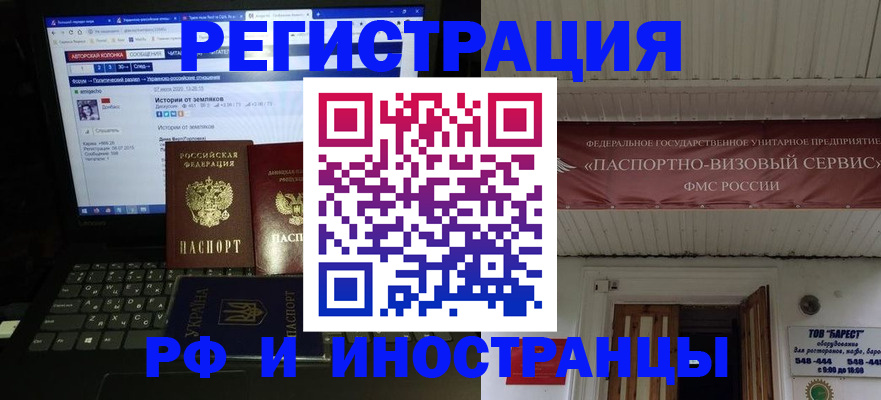 временная регистрация недорого в Боре